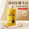 硫磺除螨皂液全身清洁净螨持久留香沐浴露洗脸洗头洗澡液体香皂液 商品缩略图2