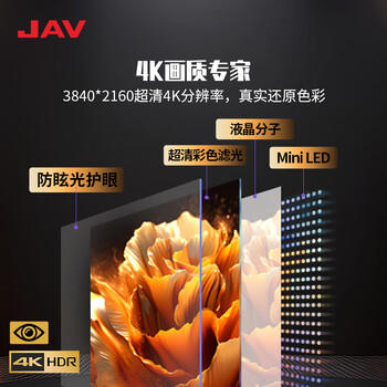 JAV直播大屏4K AI智慧屏亲子屏学习屏55英寸触控多媒体一体机手机投屏屏触摸互动大屏LED55C6 商品图0