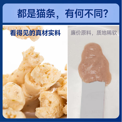 喵铮铮高营养鲜肉全价猫条鸽肉鱼肉鸡肉营养湿粮 商品图1