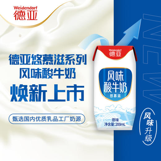 德亚风味酸牛奶200mlx10盒 商品图1