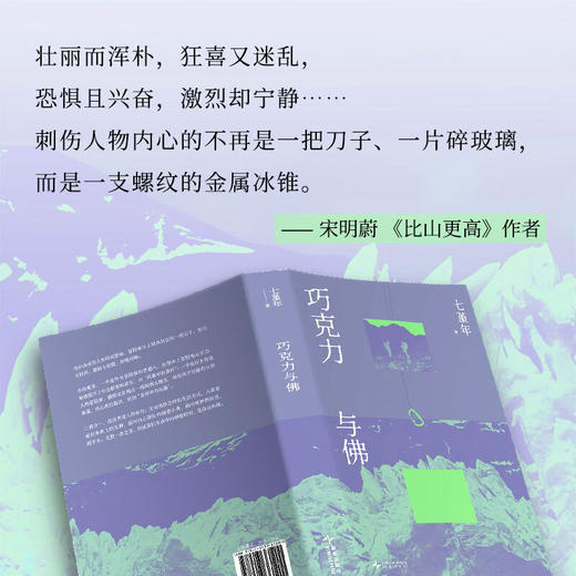 巧克力与佛 商品图3