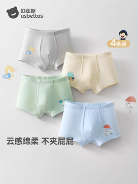 贝肽斯儿童内裤男童青少年内裤冰丝透气10A抗菌四角裤纯棉平角裤