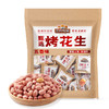 三只松鼠 五香烤花生480g（16g*30包） 商品缩略图5