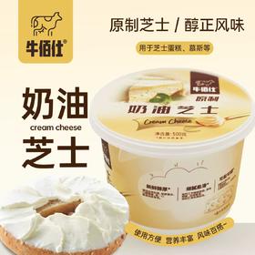 500g 牛佰仕 原制奶油芝士  烘焙家用奶油奶酪     巴斯克芝士蛋糕原材料干酪 烘焙原料