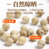 川珍纯白胡椒粉200g罐装 海南胡椒 烧烤料烹饪煲汤炒菜胡辣汤香辛调料 /粮油调味 /调味品 /基础香辛料 商品缩略图5