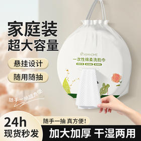 【一次性❗️绵柔洗脸巾】悬挂设计随用随抽，如云般柔软触感，厚实不易破，亲肤柔软不易掉絮，加厚洗脸巾珍珠纹洁面巾洗脸巾大卷QQ