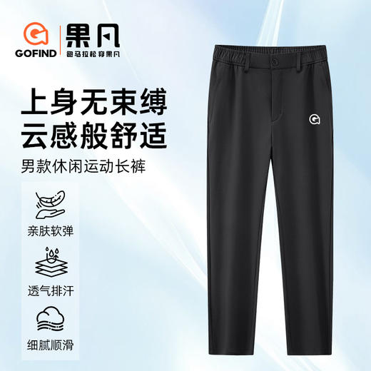 【新款上市】果凡户外运动冬季跑步加厚长裤高贵洋气运动服男款GPD21283 商品图1