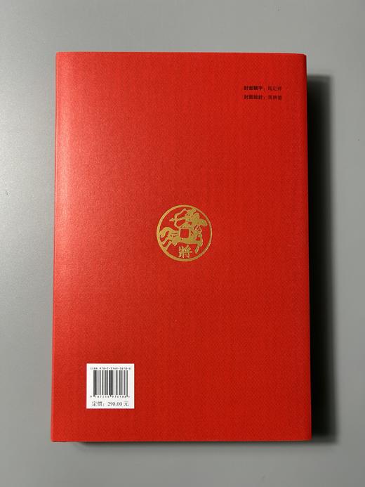 珍藏本 马定祥主编《打马泉图》（附《百骏泉图》《打马图经》）重磅出版 商品图11