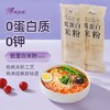 【森无忧严选】森无忧低蛋白米粉  125g/袋 商品缩略图0