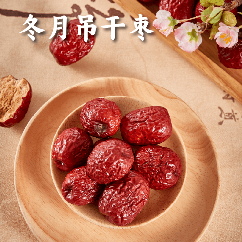 【同行精选】有机冬月吊干枣500g/袋   树上熟  自然甜  核小肉厚 枣香浓郁