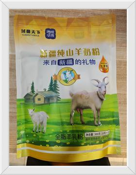 新疆纯山羊奶粉（300g）