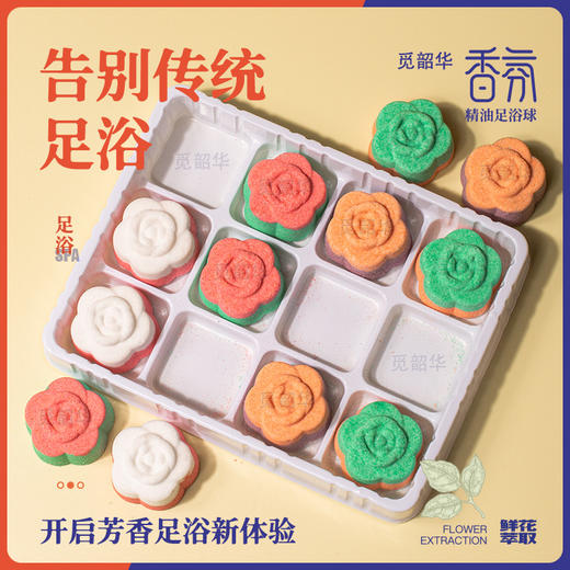 【觅贝思香氛足浴球】被追问800次的泡脚神器！冰山体质姐妹速冲！ 谁说泡脚是妈妈辈的养生？最近挖到这款神仙足浴球🌿 直接把鲜花精油馆搬回家-SKSM 商品图4
