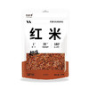 1kg汾都香红米 色泽红润 粒大饱满 商品缩略图0