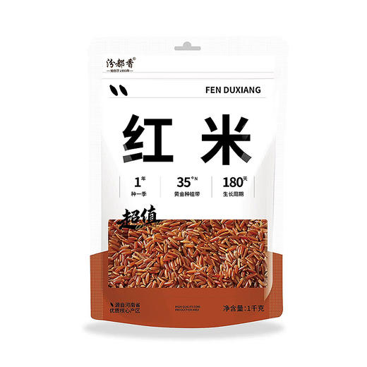 1kg汾都香红米 色泽红润 粒大饱满 商品图0