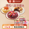 三种口味 德和云腿八宝饭 血糯米八宝饭 豆沙八宝饭350g /罐  云南特产年货#家常菜 商品缩略图0