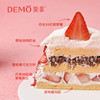 草莓雪山·草莓奶油蛋糕|Strawberry cream cake 商品缩略图1