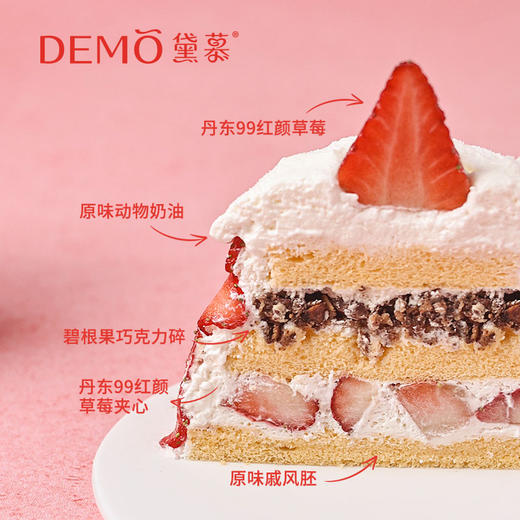 草莓雪山·草莓奶油蛋糕|Strawberry cream cake 商品图1