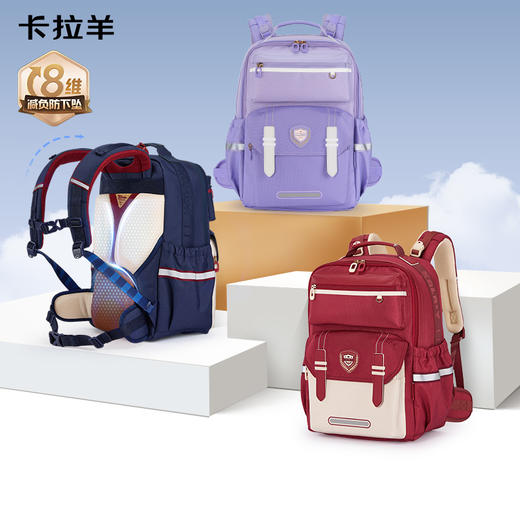 【8维减负ProMax御风版】卡拉羊26L/30.3L中学生8维减负ProMax云朵书包CX5033/L 商品图8