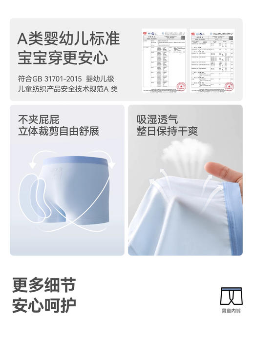 贝肽斯[胎脂皮]儿童内裤男童柔软润肤平角内裤男宝宝纯棉抗菌4条 商品图4