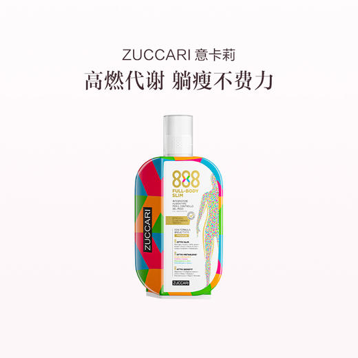 保税直发 ZUCCARI 意卡莉 888代谢饮 888mL/瓶 2.0金装版 1瓶装/2瓶装/3瓶装/6瓶装 商品图0