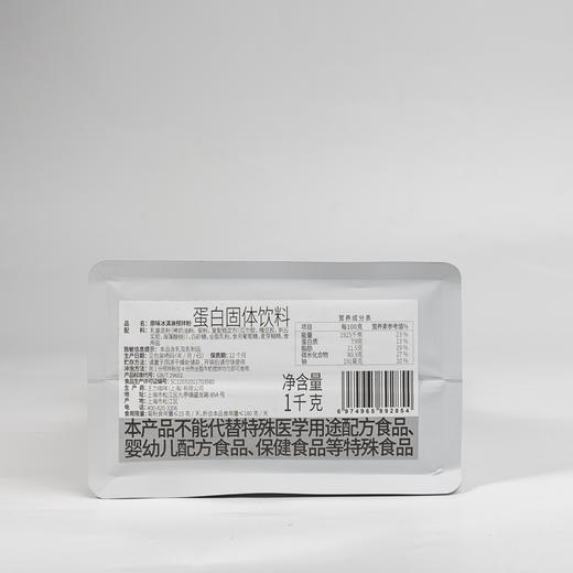 A3 Jasblu原味冰淇淋预拌粉轻松制作美味冰淇淋 1KG/袋 商品图3