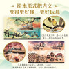 跟着绘本学古文（第三辑） 商品缩略图4
