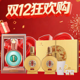 【12.12】习酒  君品 酱香型 53度 500ml+习酒 习酒宴 酱香型 53度 500ml*2
