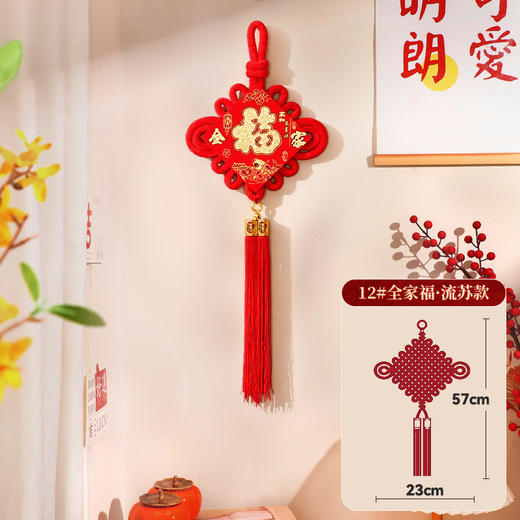 【新年春节元旦挂饰】入户门玄关福字中国结挂件 客厅大号2026新款  商品图5