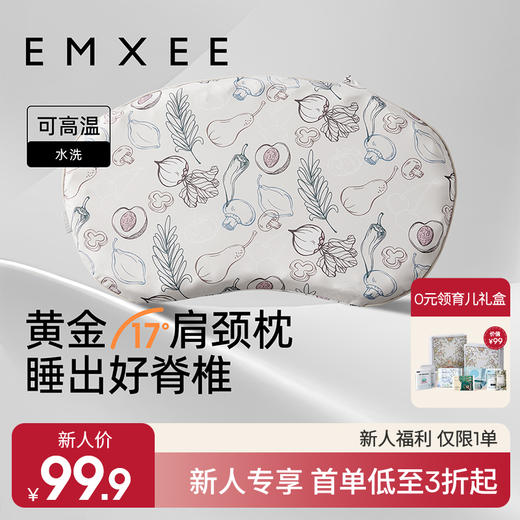 【新客福利】嫚熙宝宝枕头0到6个月1-3岁以上四季通用硅胶枕 商品图0