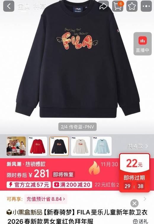 儿童FILA新春骑梦加绒套装 商品图1