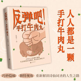 反弹吧手打牛肉丸