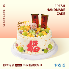 8英寸长辈蛋糕生日蛋糕13选1