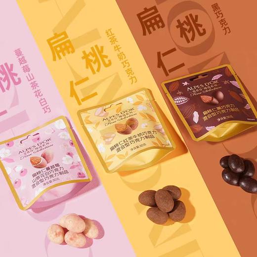 爱普诗扁桃仁30克袋装组合 商品图4