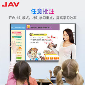 JAV多媒体教学一体机触摸屏75英寸幼儿园学校电子白板中小学教育电视触屏一体机会议平板智慧大屏办公