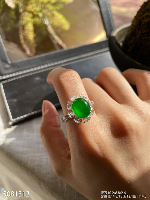 老坑玻璃种帝王绿蛋面戒指【5081312】具体价格微信咨询 商品图3
