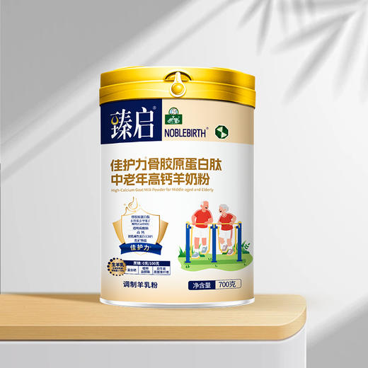 新升级【中老年配方】御宝羊奶 臻启钙硒羊奶粉 羊奶粉 中老年奶粉罐装700g 商品图2