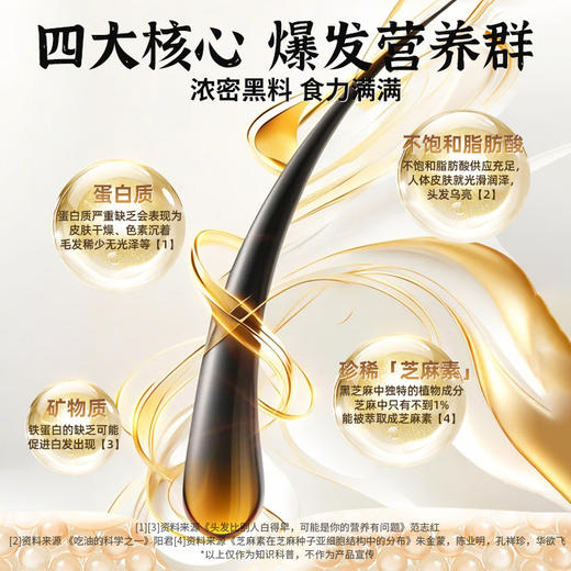 老金磨方 无糖轻脂黑芝麻丸153g 商品图3