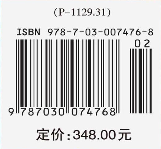 中国科学技术史：地学卷 商品图4