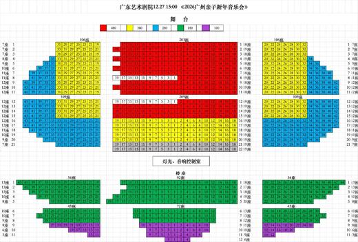 12月27日 专属7折起特惠丨 广州&深圳 《2026 亲子新年音乐会》，为孩子种下每年的艺术约定。 商品图1