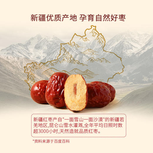 三只松鼠 量贩袋装_新疆红枣/++/500g 商品图3