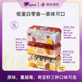【森无忧严选】森无忧低蛋白轻松曲奇 100g/盒