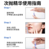 【VIP】瑷尔博士 精研弹润修护次抛精华液 商品缩略图5