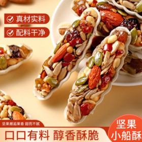 🔥全网都在抢的【坚果小船酥】❗️太火了❗️整条船的坚果❗️29.9💰到手足足3大袋❗️造型独特❗️一口下去满满坚果香❗️巨酥❗️香❗️脆❗️