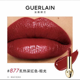 娇兰 臻彩宝石缎光唇膏877 3.5g  G062196-F