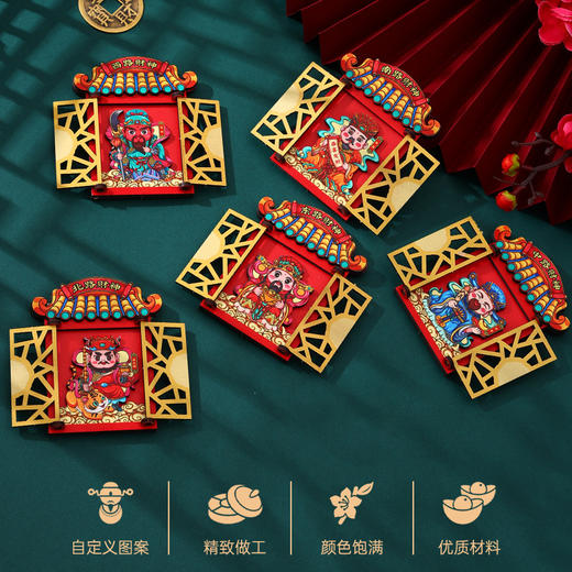 新年五福临门财神冰箱贴国潮木质开门磁吸财神爷冰箱贴喜庆装饰 商品图2