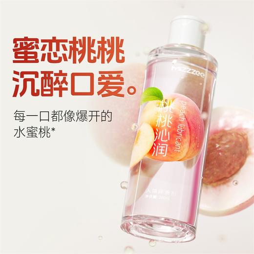 【情趣用品】谜姬 桃桃沁润人体润滑剂【控价产品】冻损无售后 商品图4
