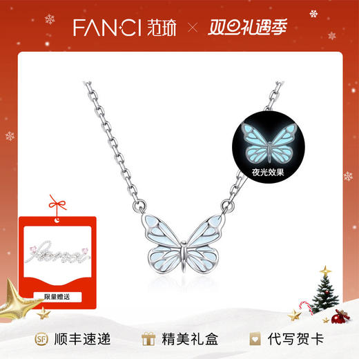 Fanci范琦 蝶光项链女发光蝴蝶银饰小众原创生日送闺蜜闪蝶手链纪念日女朋友礼物 商品图0
