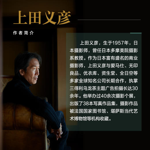 世界总在远方 上田义彦摄影作品集（普通版） （签名版） 商品图4