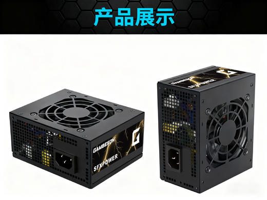 台湾Gambeson SFX 350W/450W 桌面直出小机箱电源 商品图9