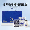 瑞幸咖啡冷萃特调咖啡液礼盒（瑞幸生椰浆125g*6+瑞幸冷萃咖啡液加浓美式风味25ml*9+瑞幸户外提环保温杯经典白300ml） 商品缩略图0